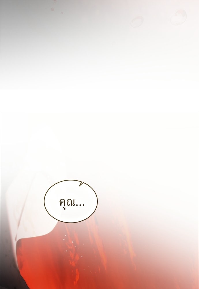 พันธสัญญาวิวาห์แค้น - หน้า 22