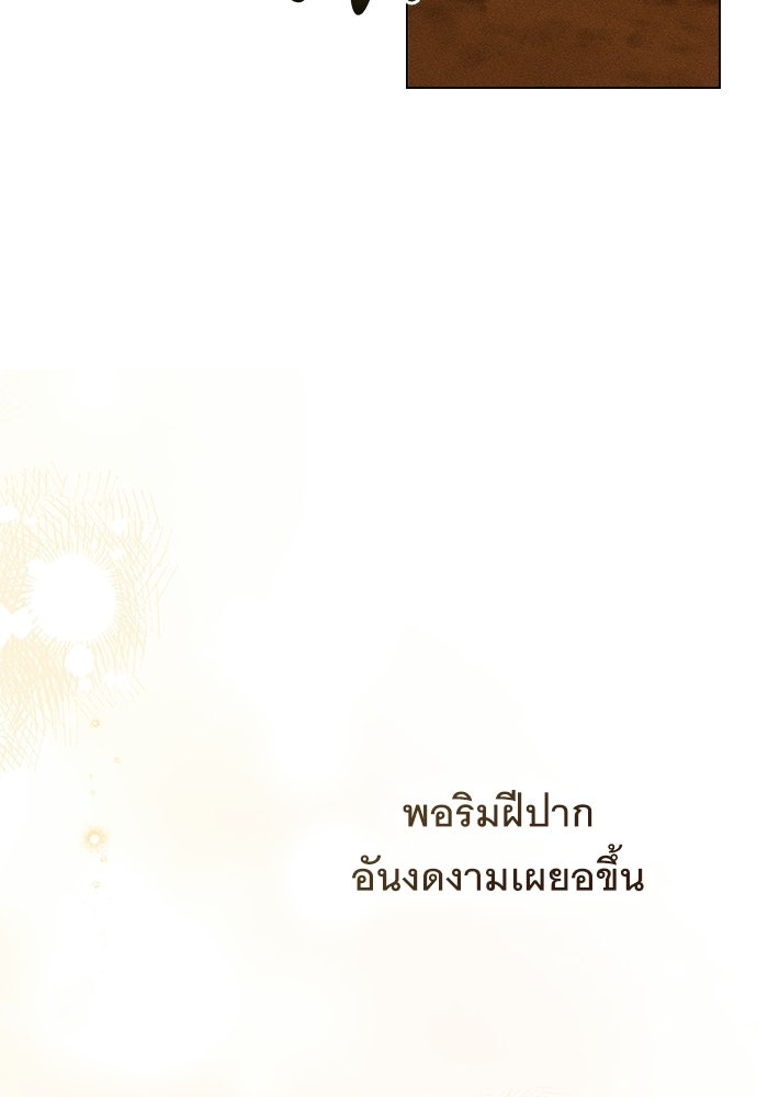 พันธสัญญาวิวาห์แค้น - หน้า 36