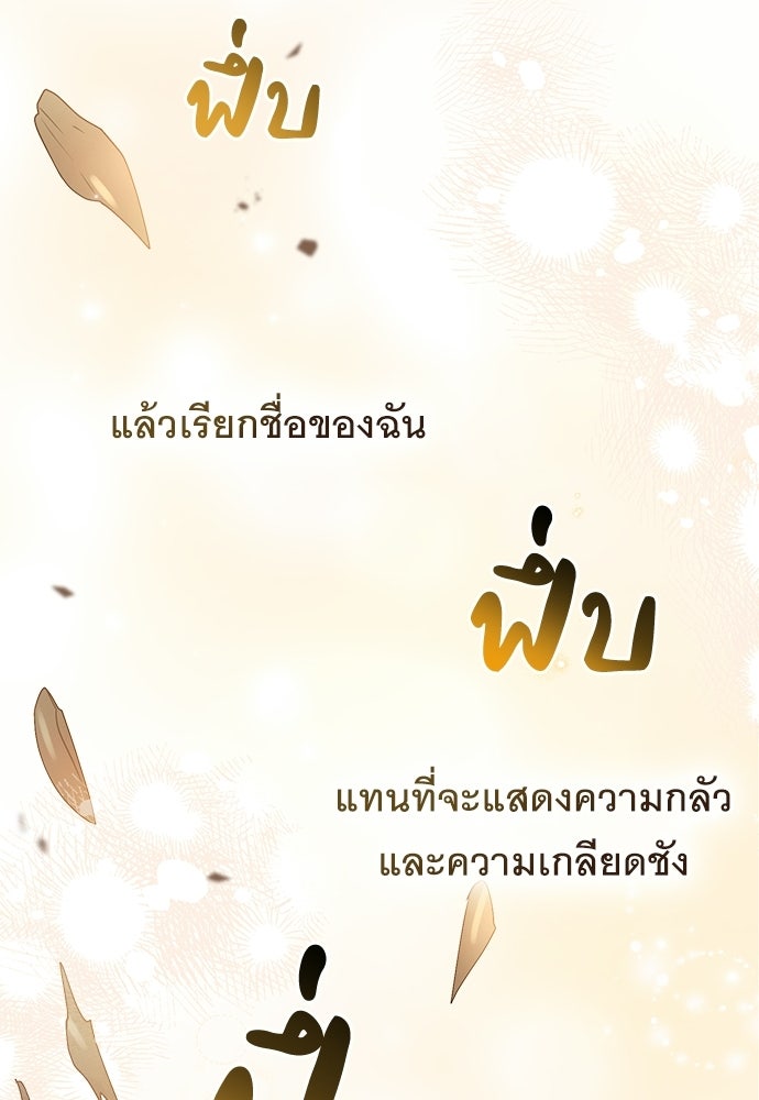 พันธสัญญาวิวาห์แค้น - หน้า 37