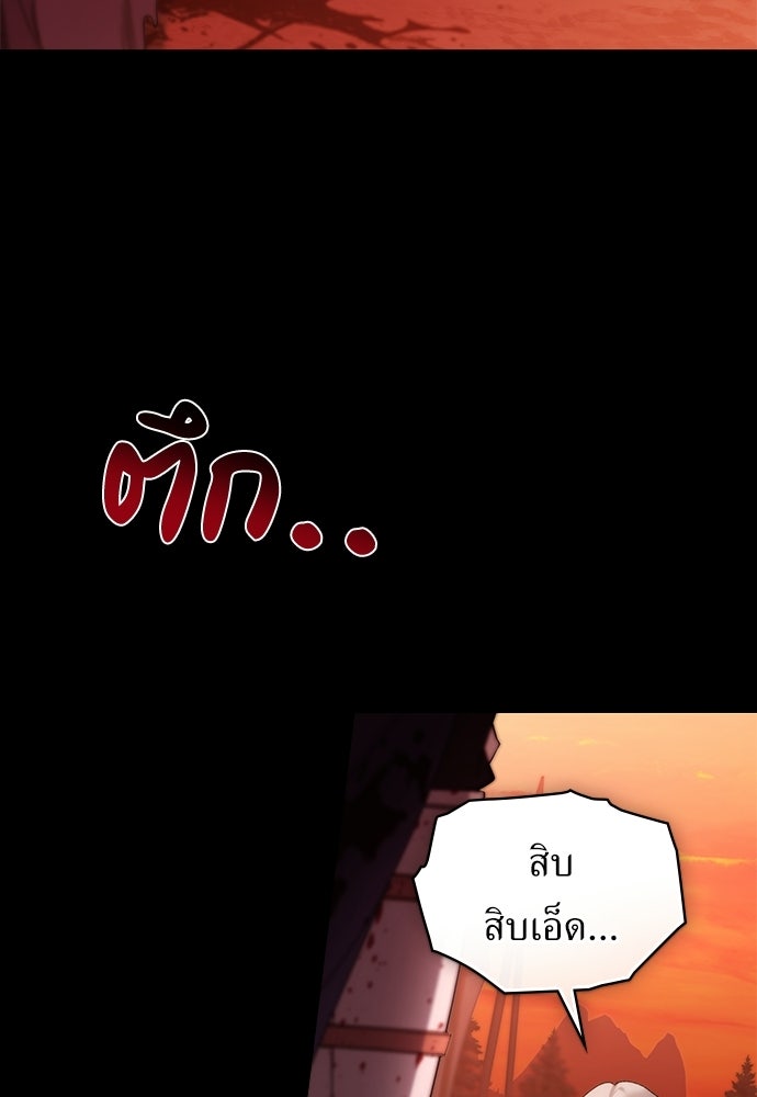พันธสัญญาวิวาห์แค้น - หน้า 4