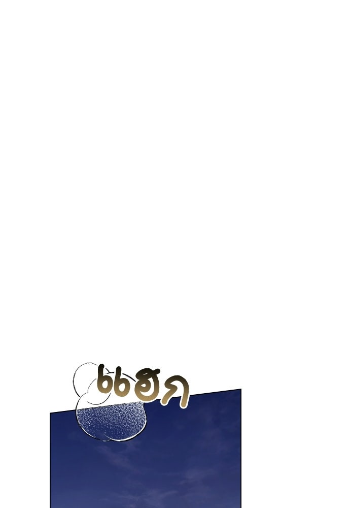 พันธสัญญาวิวาห์แค้น - หน้า 45