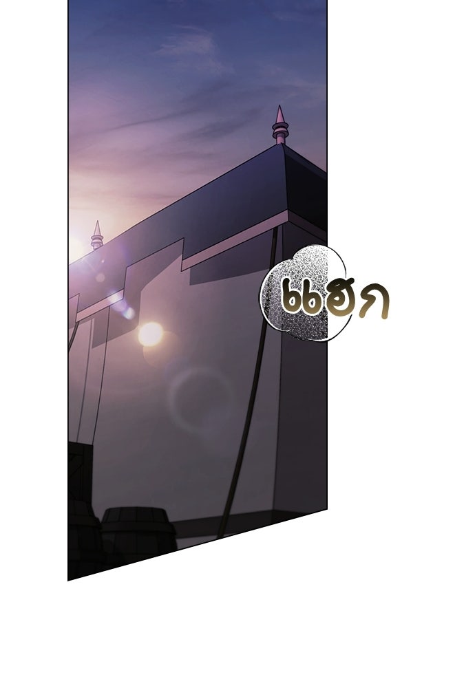 พันธสัญญาวิวาห์แค้น - หน้า 46