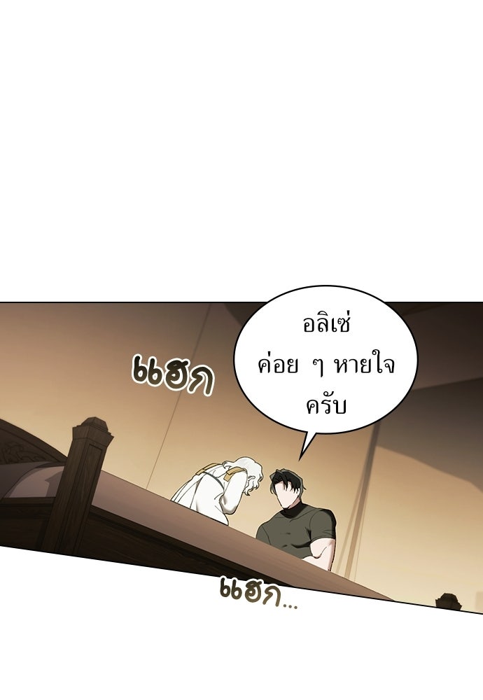 พันธสัญญาวิวาห์แค้น - หน้า 47