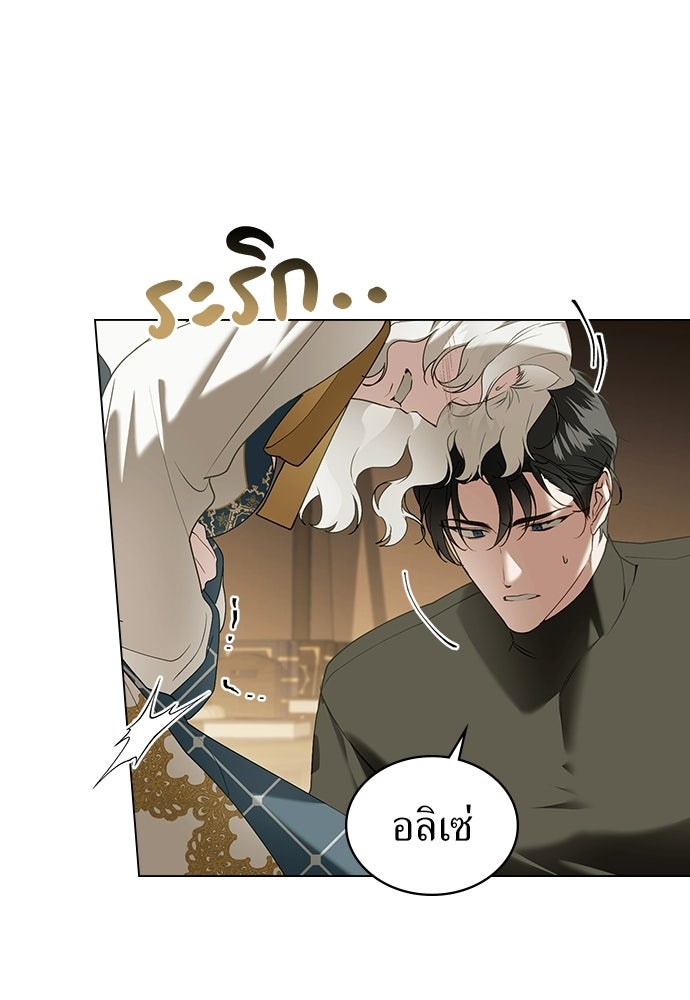พันธสัญญาวิวาห์แค้น - หน้า 48