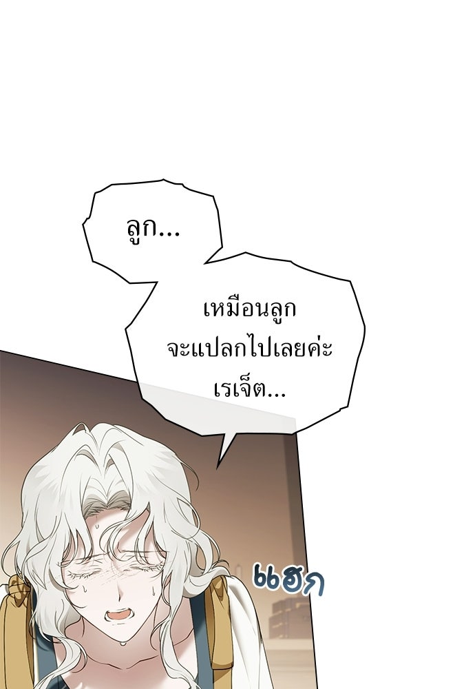 พันธสัญญาวิวาห์แค้น - หน้า 49