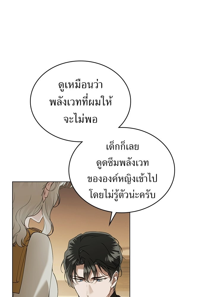 พันธสัญญาวิวาห์แค้น - หน้า 58