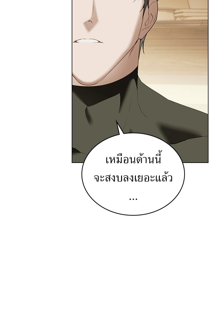 พันธสัญญาวิวาห์แค้น - หน้า 60