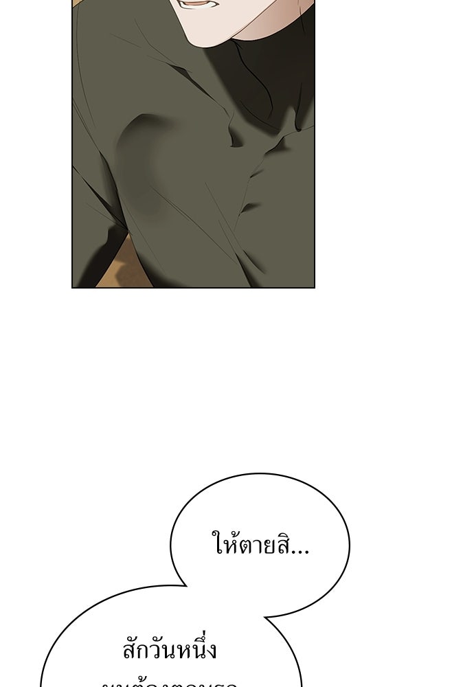 พันธสัญญาวิวาห์แค้น - หน้า 64