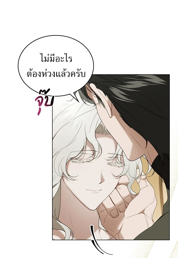 พันธสัญญาวิวาห์แค้น - หน้า 66