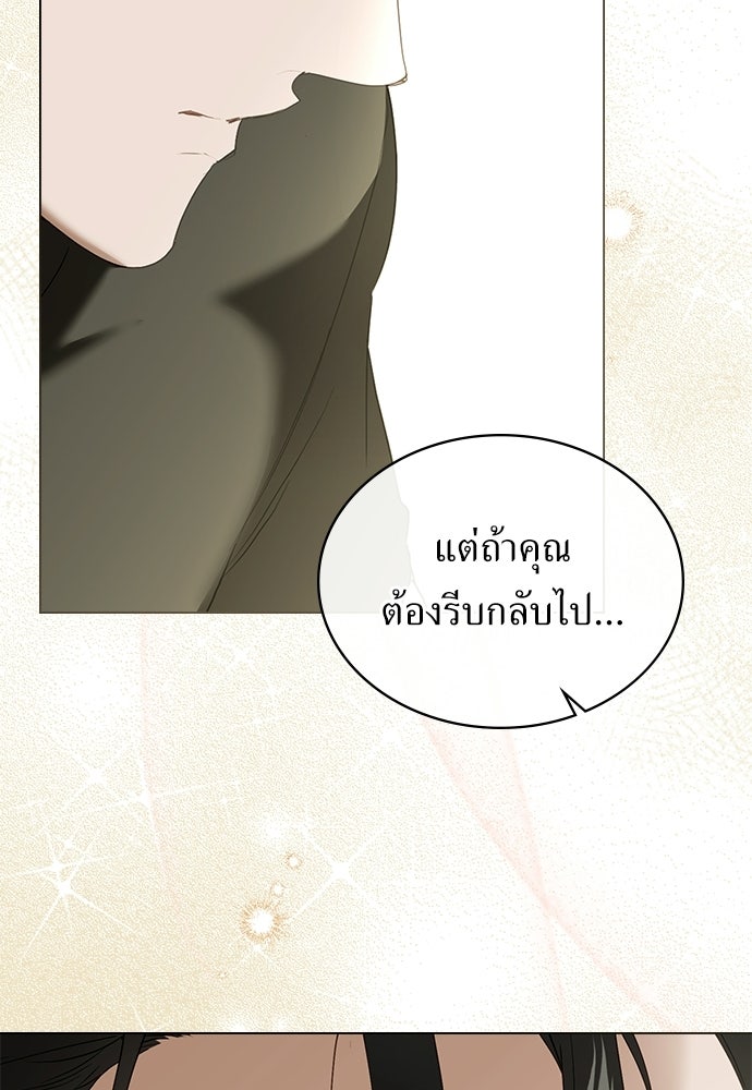 พันธสัญญาวิวาห์แค้น - หน้า 80