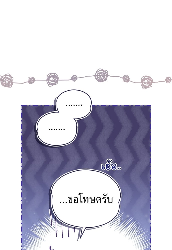 พันธสัญญาวิวาห์แค้น - หน้า 89
