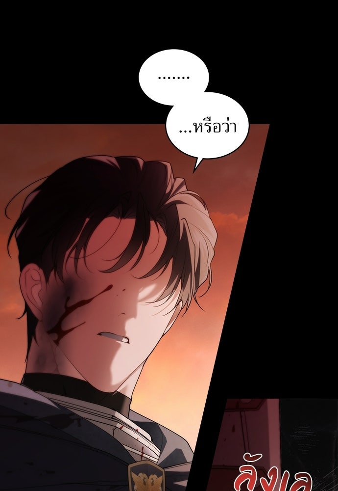 พันธสัญญาวิวาห์แค้น - หน้า 9