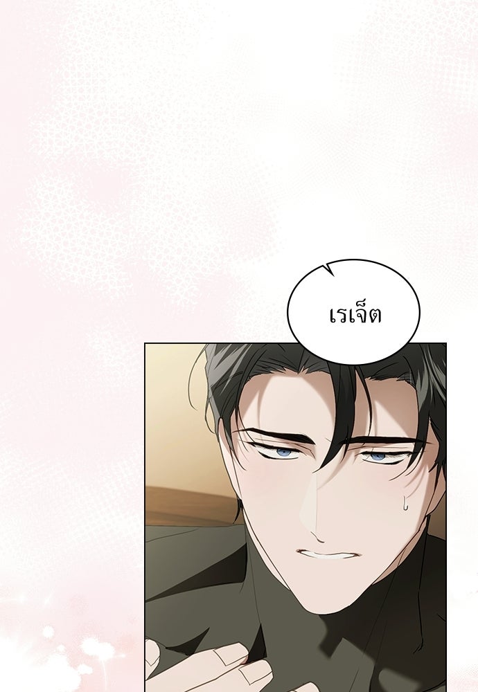 พันธสัญญาวิวาห์แค้น - หน้า 93