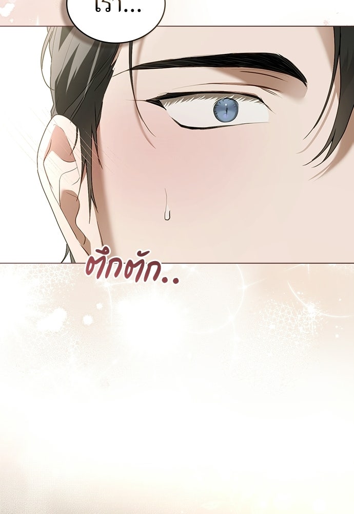 พันธสัญญาวิวาห์แค้น - หน้า 95