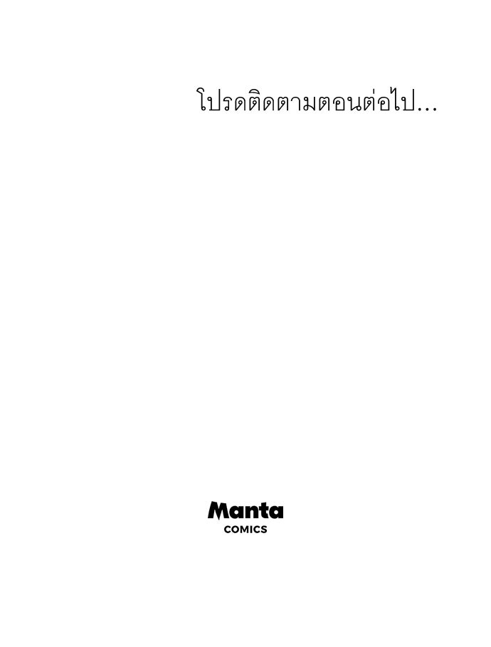 พันธสัญญาวิวาห์แค้น - หน้า 98