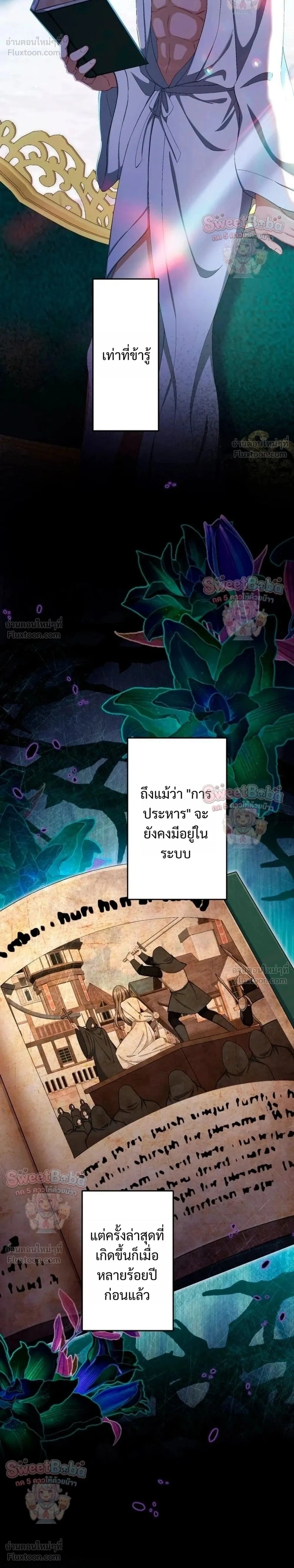 My Bias Is Obsessed With Me - เมนของฉันคลั่งรักเกินไปแล้ว - หน้า 2