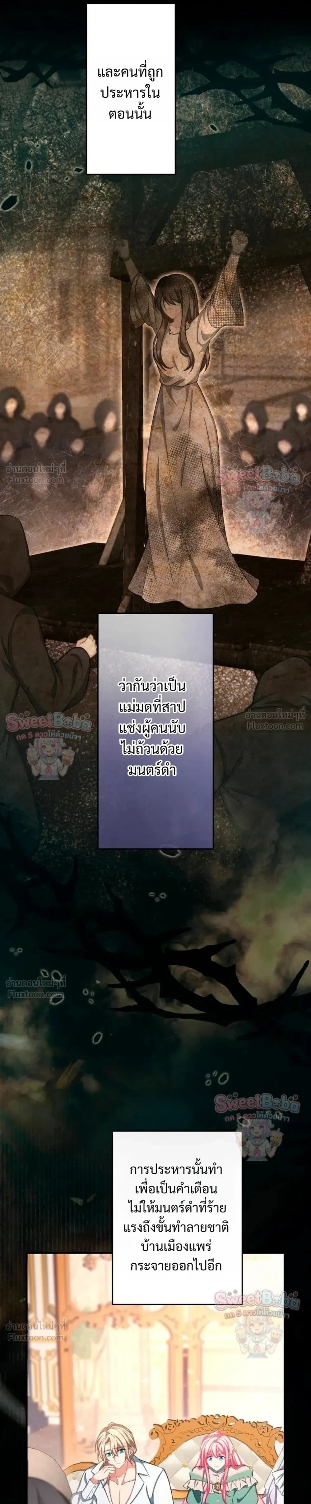 My Bias Is Obsessed With Me - เมนของฉันคลั่งรักเกินไปแล้ว - หน้า 3