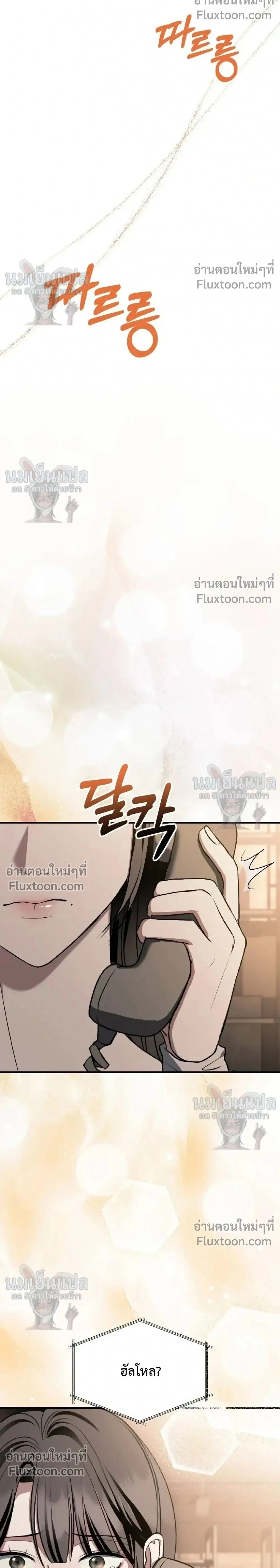 The Wild Dog Dreams of Devouring - พันธนาการลวงรักอสูรจำศีล - หน้า 2