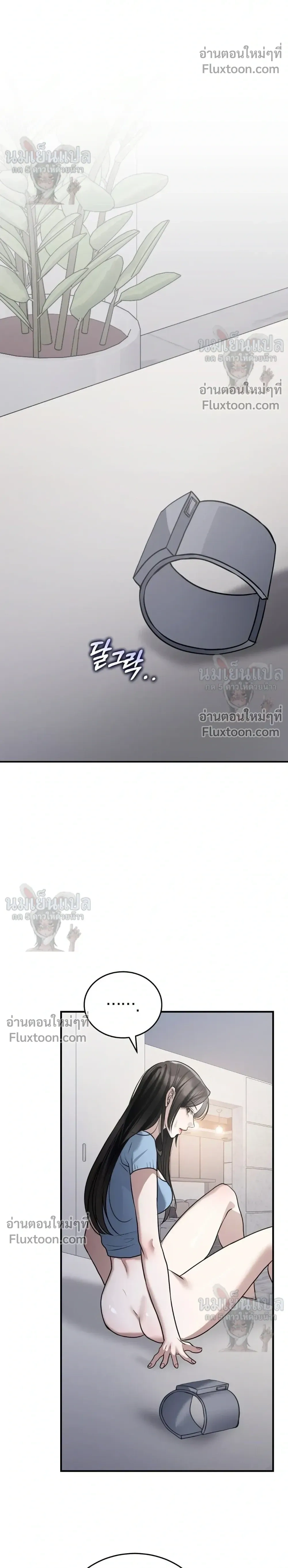 The Wild Dog Dreams of Devouring - พันธนาการลวงรักอสูรจำศีล - หน้า 19
