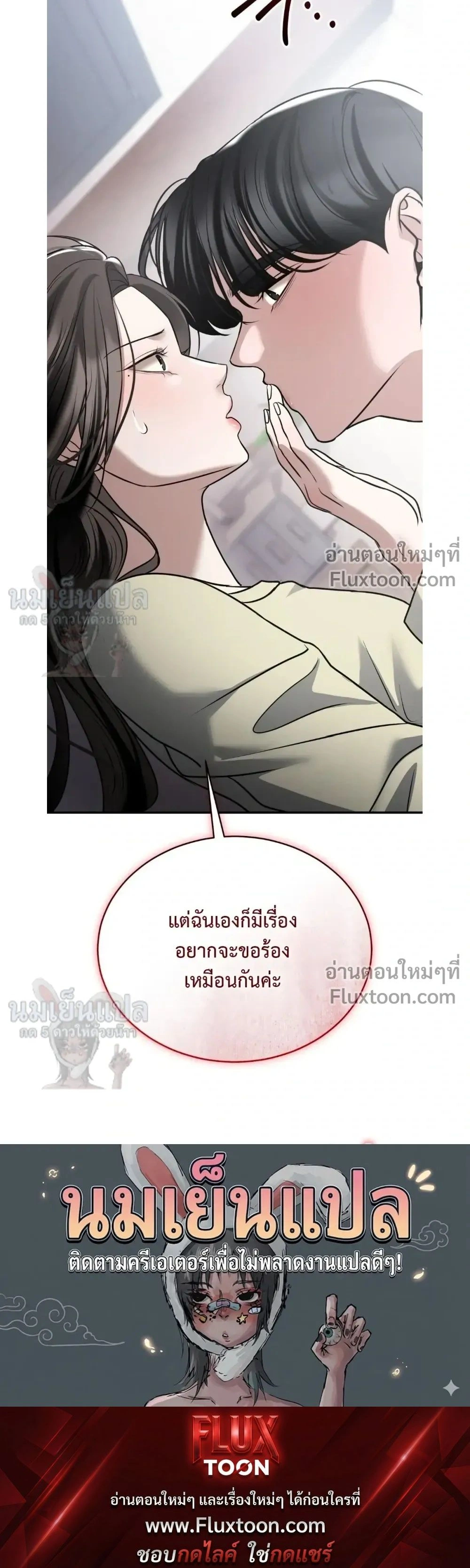 The Wild Dog Dreams of Devouring - พันธนาการลวงรักอสูรจำศีล - หน้า 31