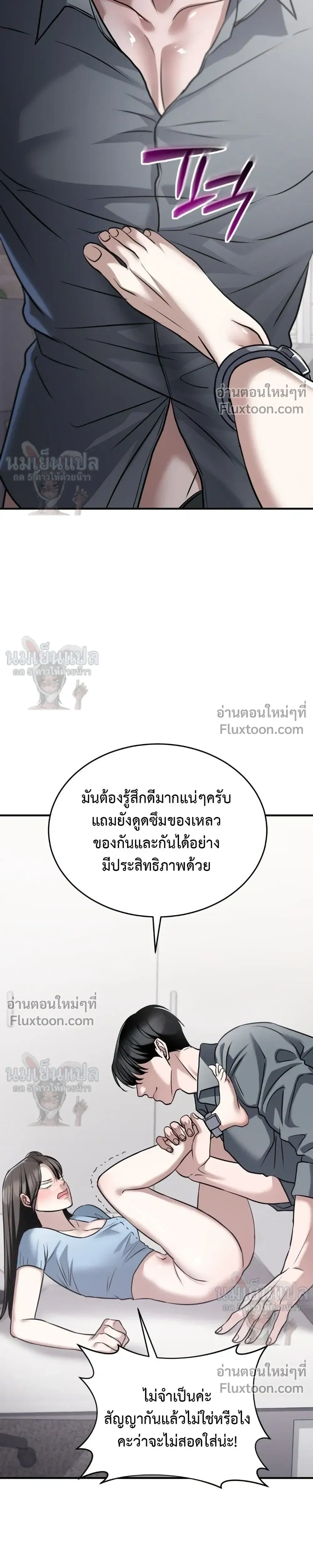 The Wild Dog Dreams of Devouring - พันธนาการลวงรักอสูรจำศีล - หน้า 8