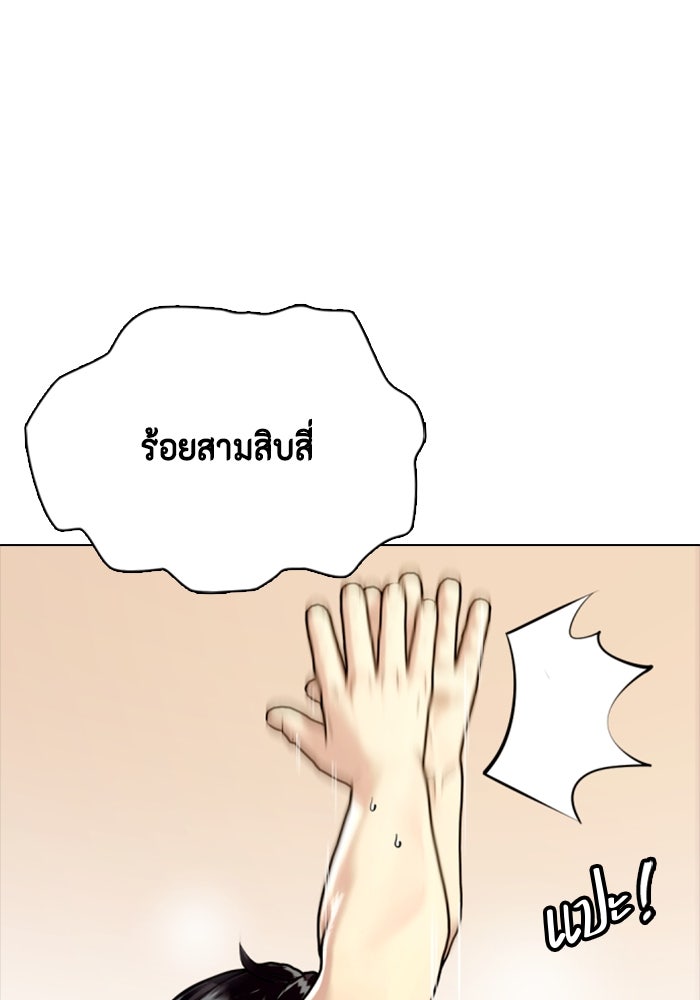 หมาหัวเน่าเก๋าเกินไป - หน้า 1