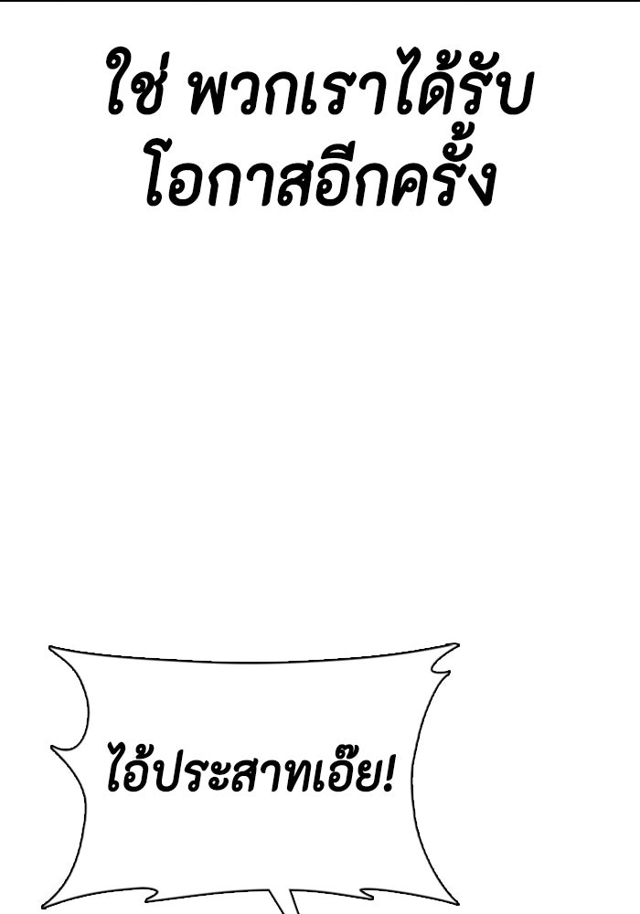หมาหัวเน่าเก๋าเกินไป - หน้า 136