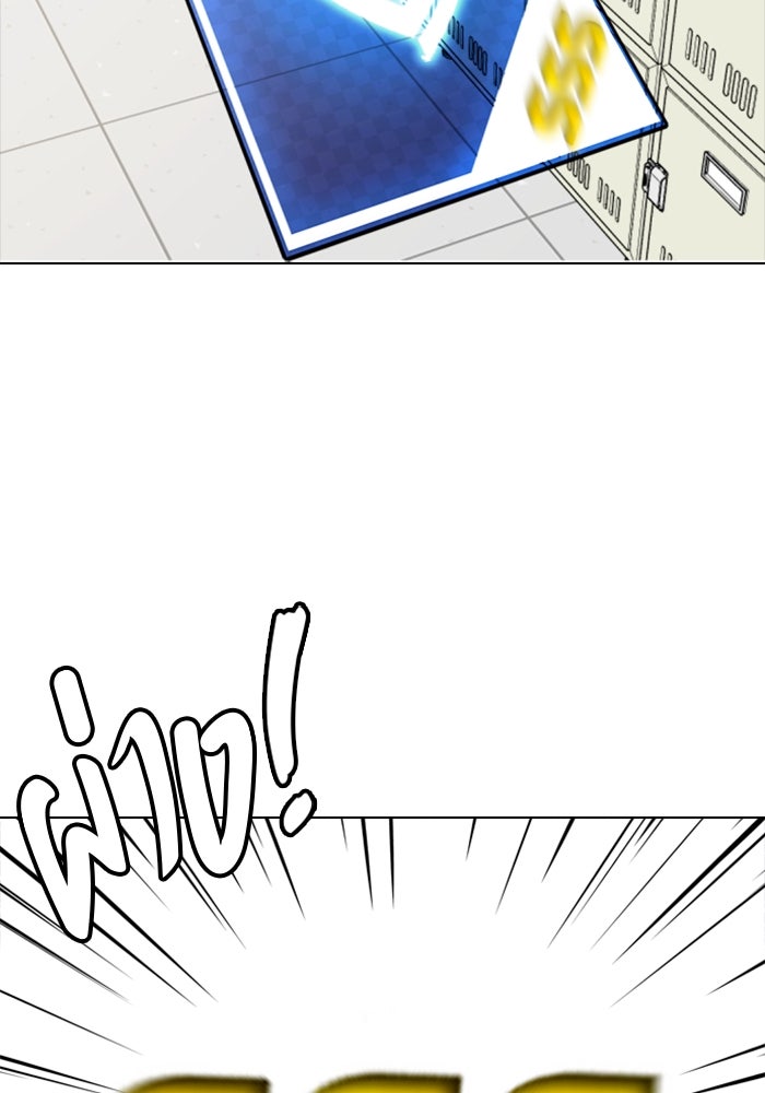 หมาหัวเน่าเก๋าเกินไป - หน้า 151