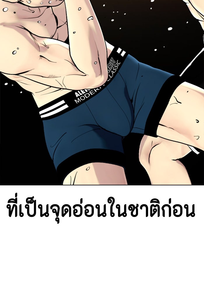 หมาหัวเน่าเก๋าเกินไป - หน้า 154
