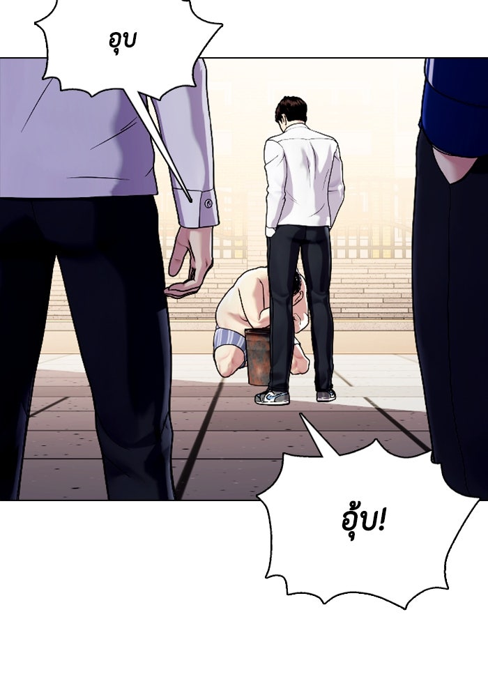 หมาหัวเน่าเก๋าเกินไป - หน้า 22