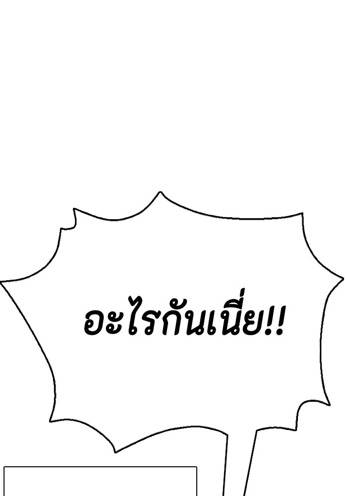หมาหัวเน่าเก๋าเกินไป - หน้า 49