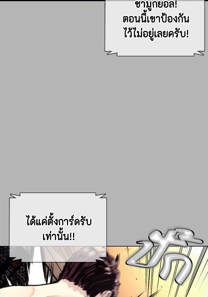 หมาหัวเน่าเก๋าเกินไป - หน้า 58