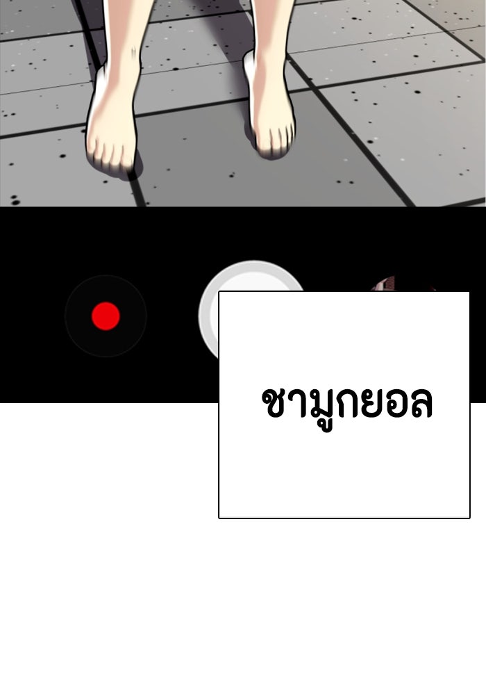 หมาหัวเน่าเก๋าเกินไป - หน้า 6