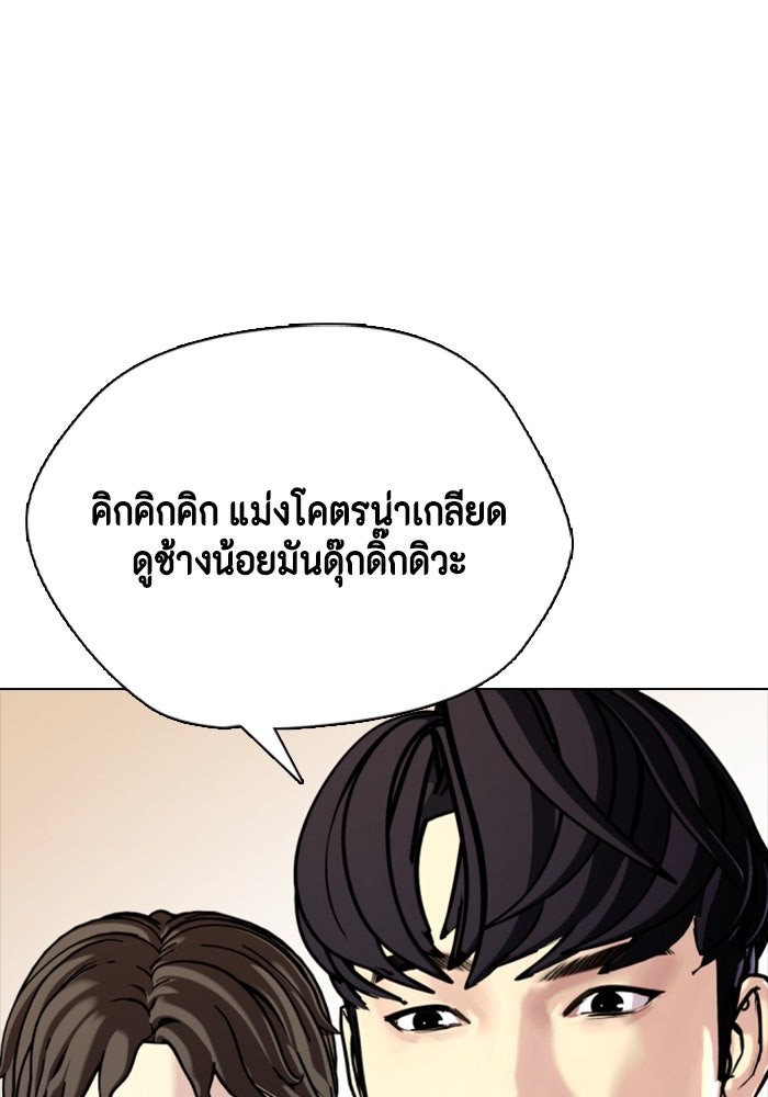 หมาหัวเน่าเก๋าเกินไป - หน้า 7