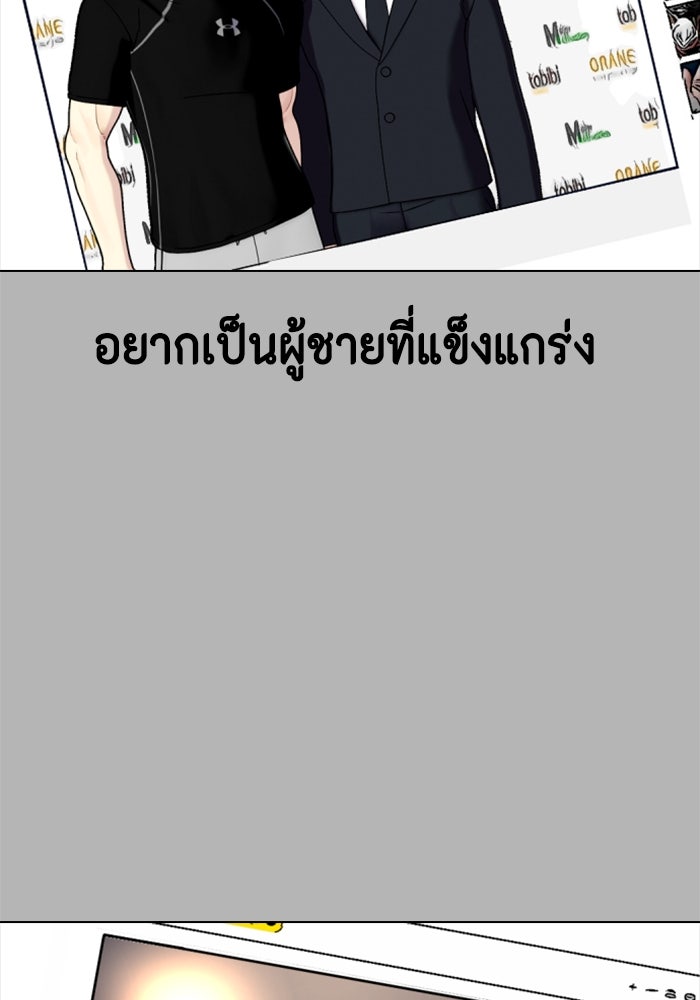หมาหัวเน่าเก๋าเกินไป - หน้า 72