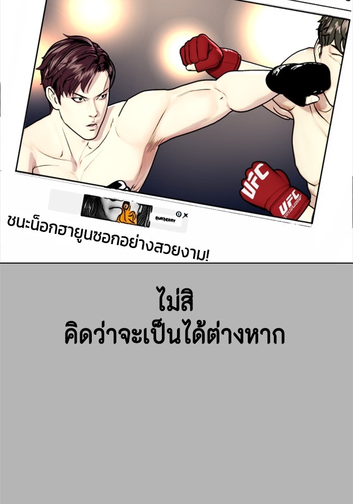 หมาหัวเน่าเก๋าเกินไป - หน้า 73