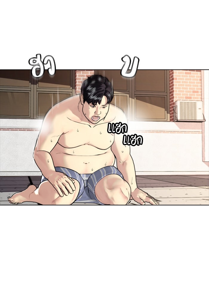 หมาหัวเน่าเก๋าเกินไป - หน้า 9