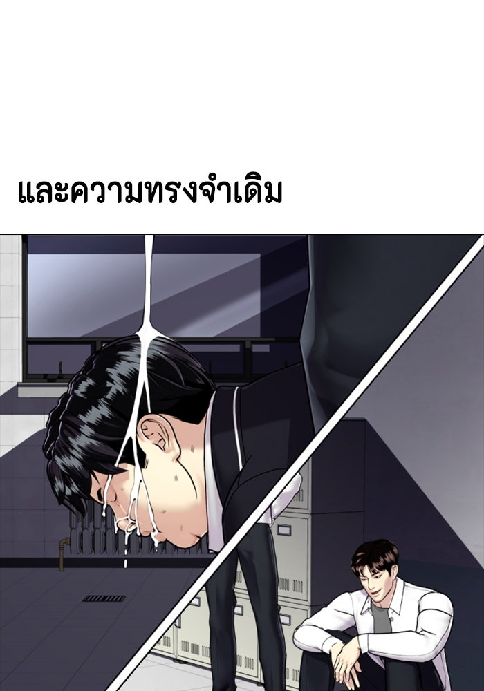 หมาหัวเน่าเก๋าเกินไป - หน้า 90