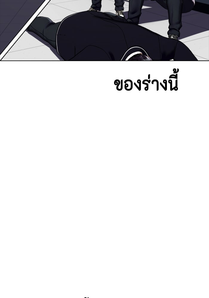หมาหัวเน่าเก๋าเกินไป - หน้า 91