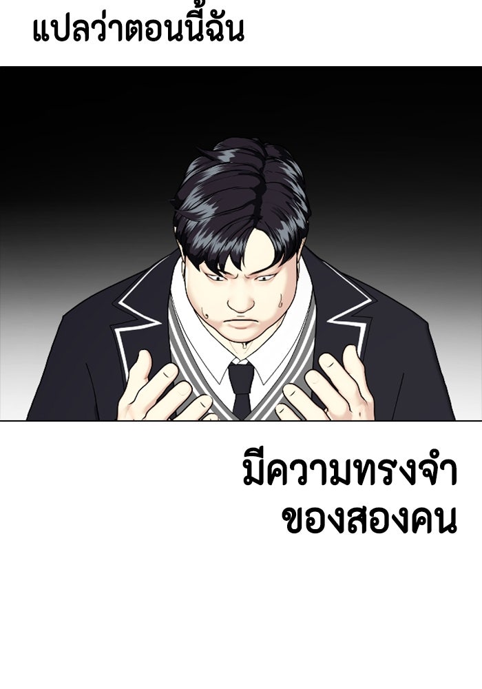 หมาหัวเน่าเก๋าเกินไป - หน้า 92