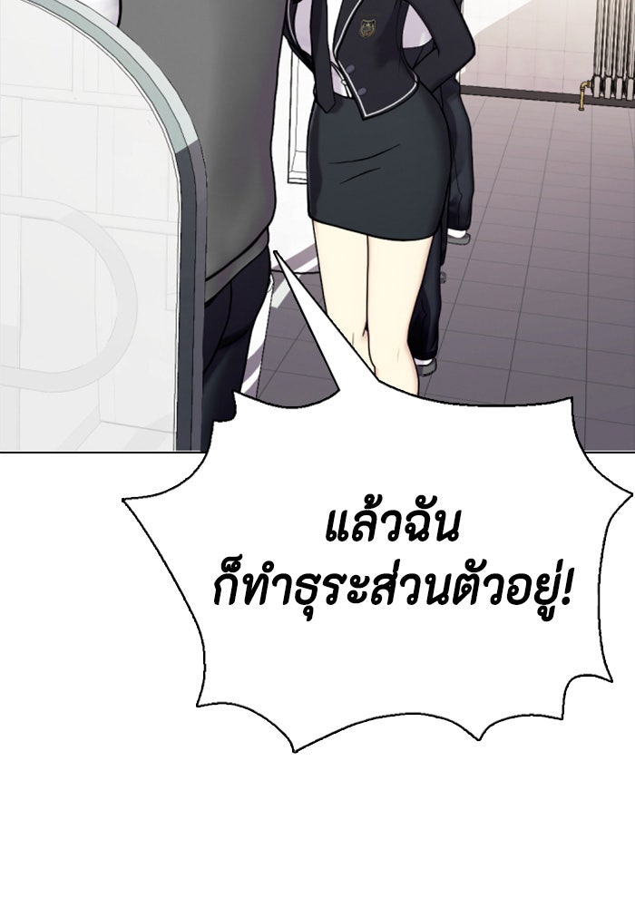 หมาหัวเน่าเก๋าเกินไป - หน้า 116