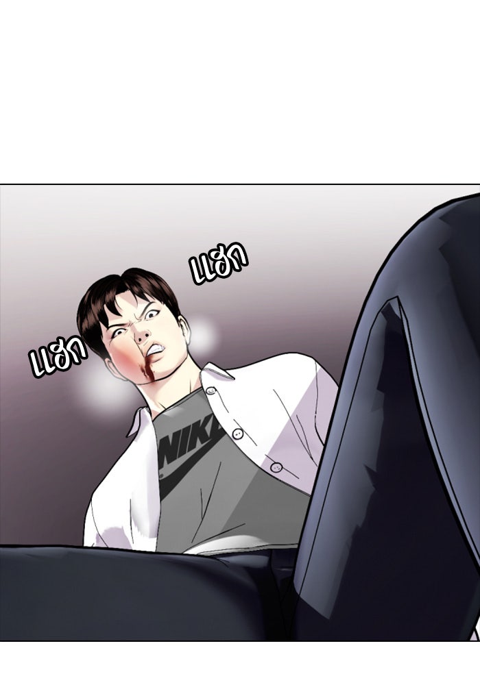 หมาหัวเน่าเก๋าเกินไป - หน้า 175