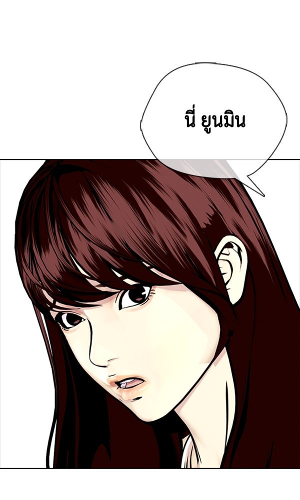 หมาหัวเน่าเก๋าเกินไป - หน้า 142