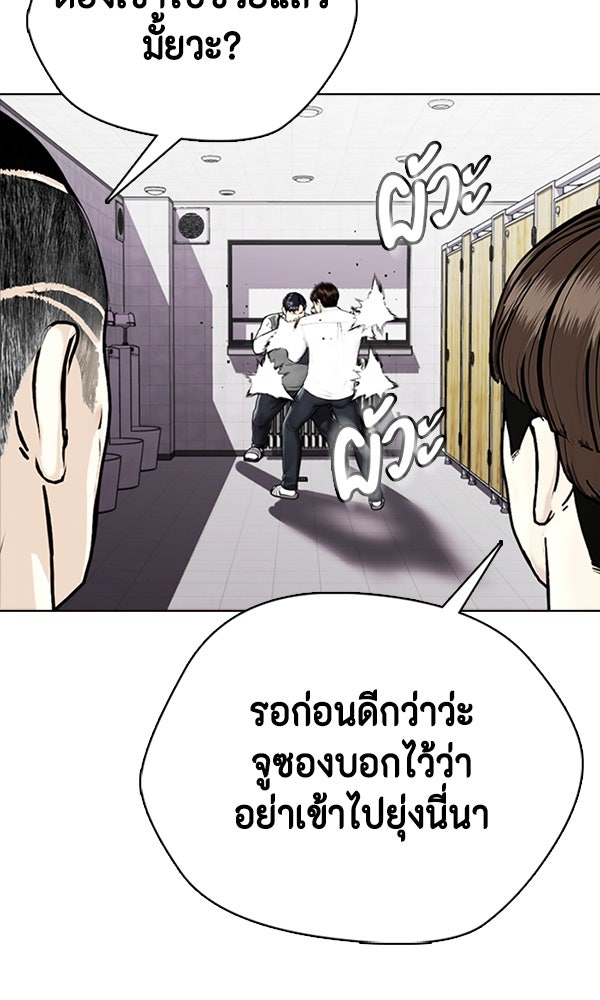 หมาหัวเน่าเก๋าเกินไป - หน้า 22