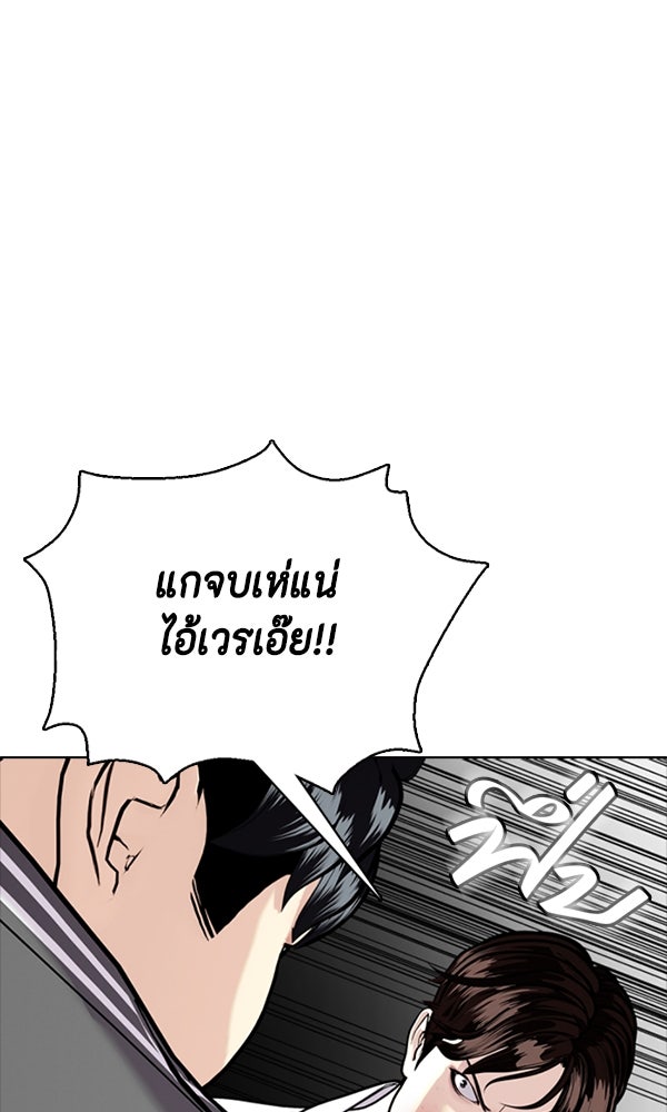 หมาหัวเน่าเก๋าเกินไป - หน้า 28