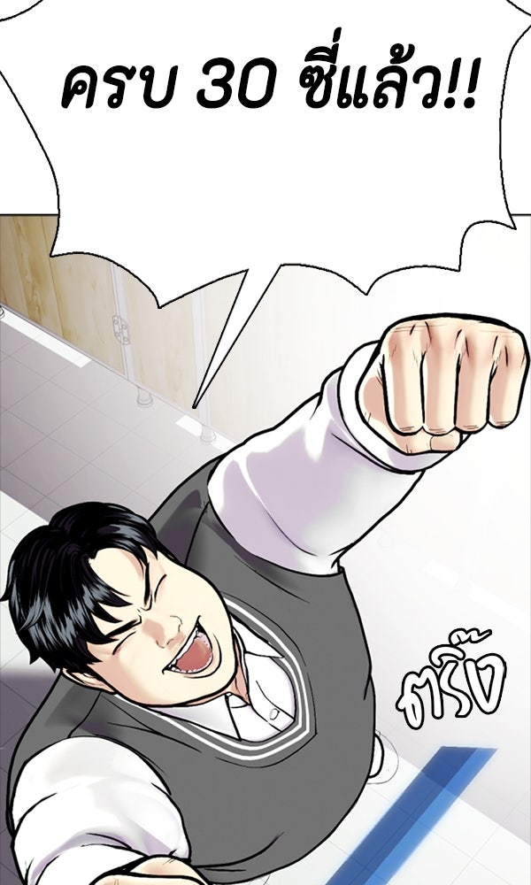 หมาหัวเน่าเก๋าเกินไป - หน้า 53