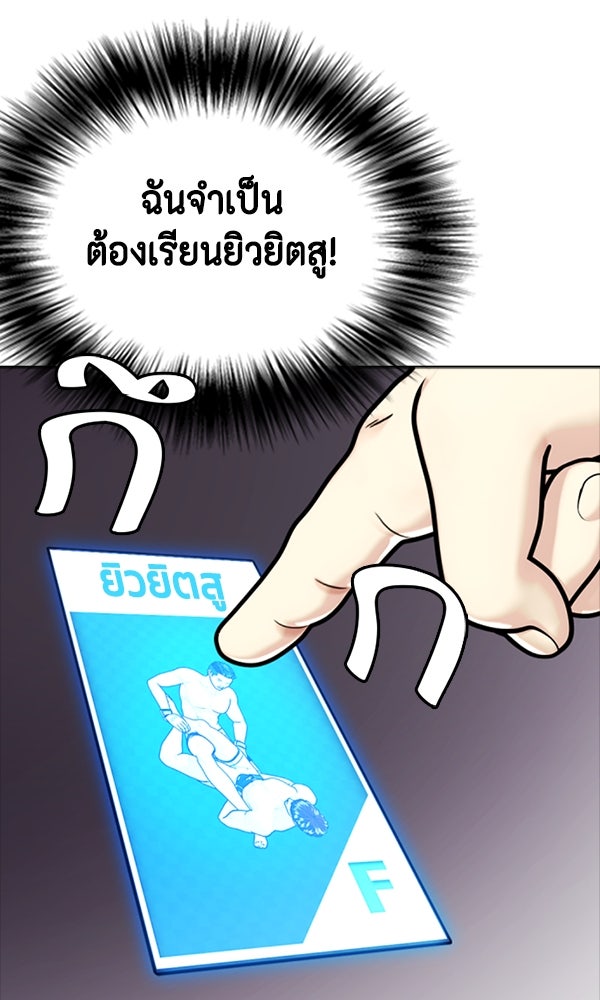 หมาหัวเน่าเก๋าเกินไป - หน้า 71