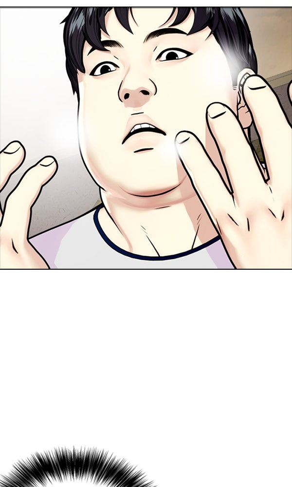 หมาหัวเน่าเก๋าเกินไป - หน้า 79