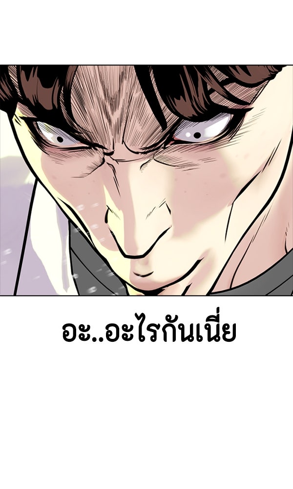 หมาหัวเน่าเก๋าเกินไป - หน้า 8