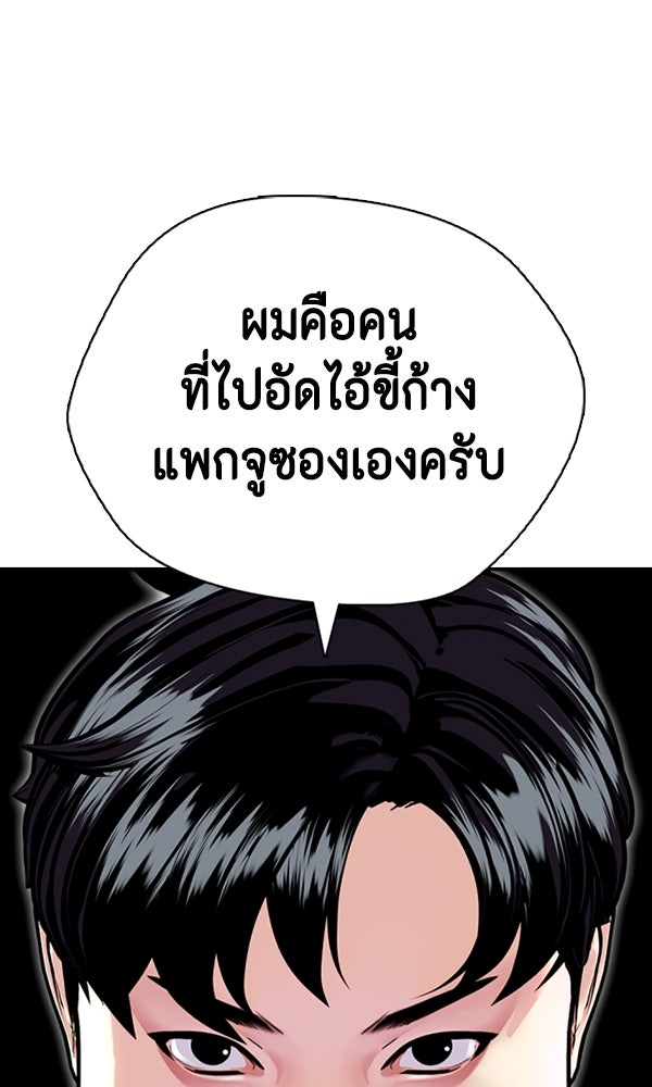 หมาหัวเน่าเก๋าเกินไป - หน้า 1